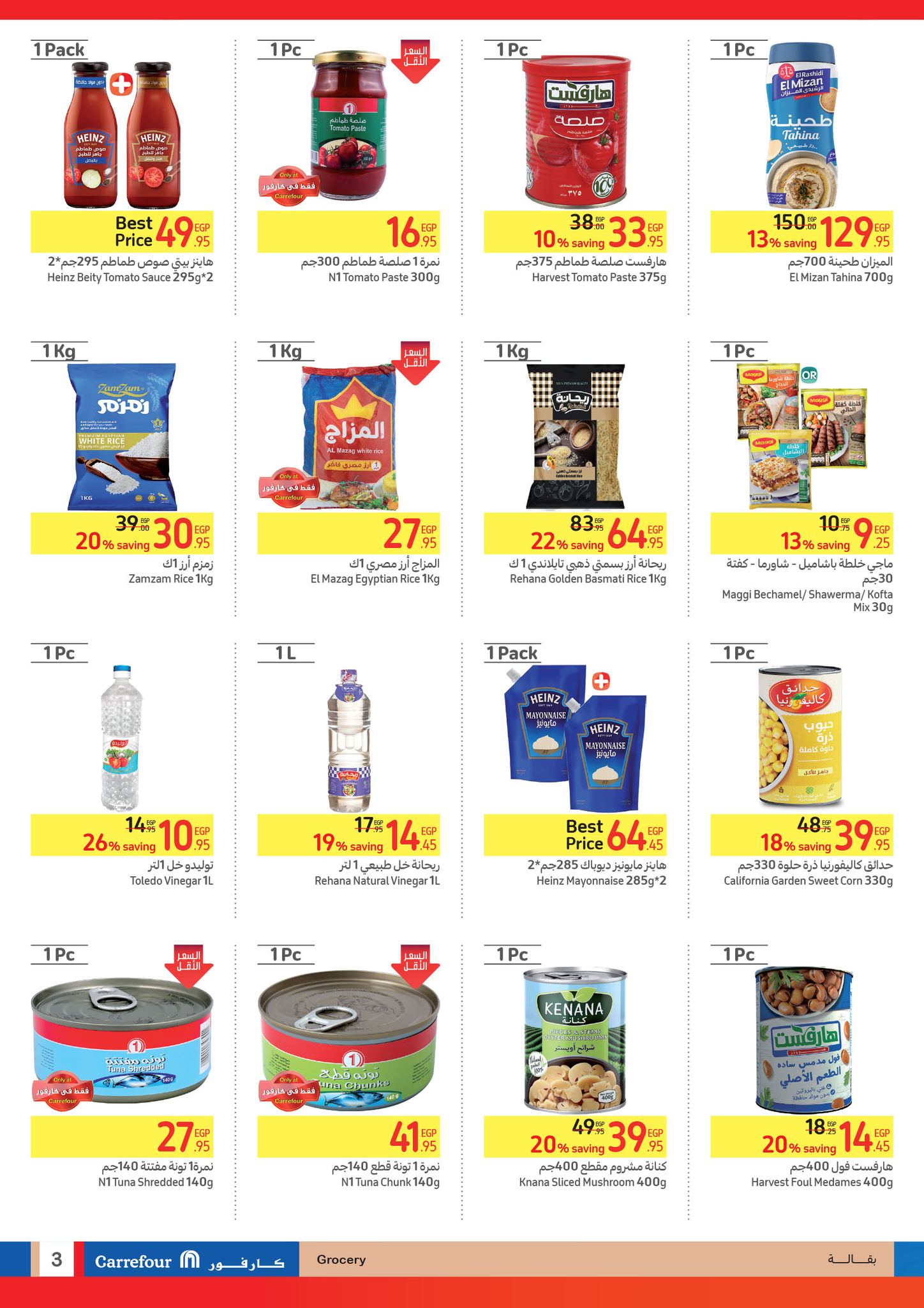 carrefour offers from 21oct to 31oct 2024 عروض كارفور من 21 أكتوبر حتى 31 أكتوبر 2024 صفحة رقم 3